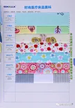 Fashion Hospital Bedding Fabric